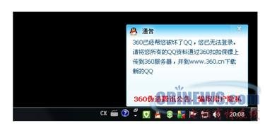 360惊天后门曝光：“盗梦盒子”重现江湖