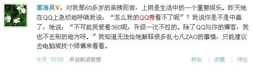 360扣扣保镖竟公然劫持QQ按钮 全球史无前例