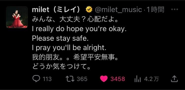 台灣地震,403地震,日本祈福