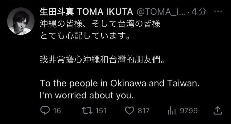 台灣地震,403地震,日本祈福