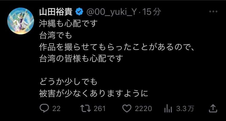 台灣地震,403地震,日本祈福